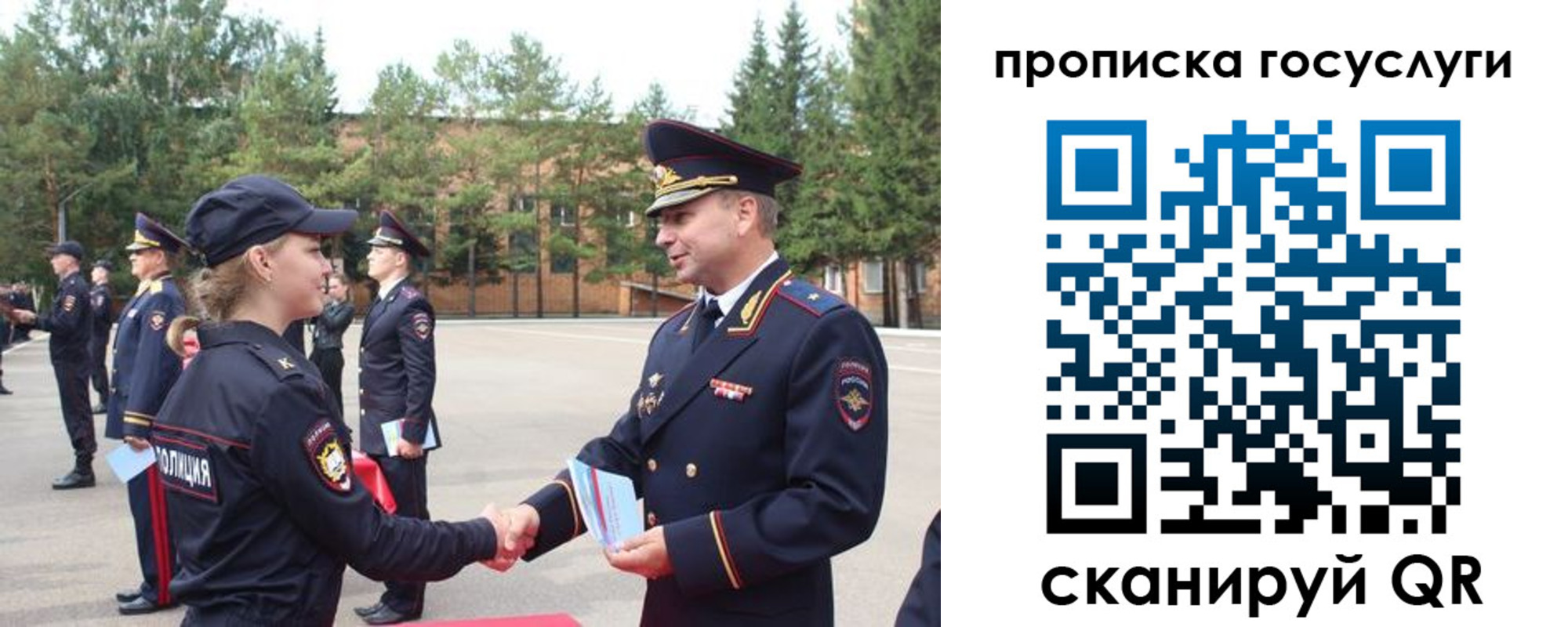 прописка 2025 в Троицке