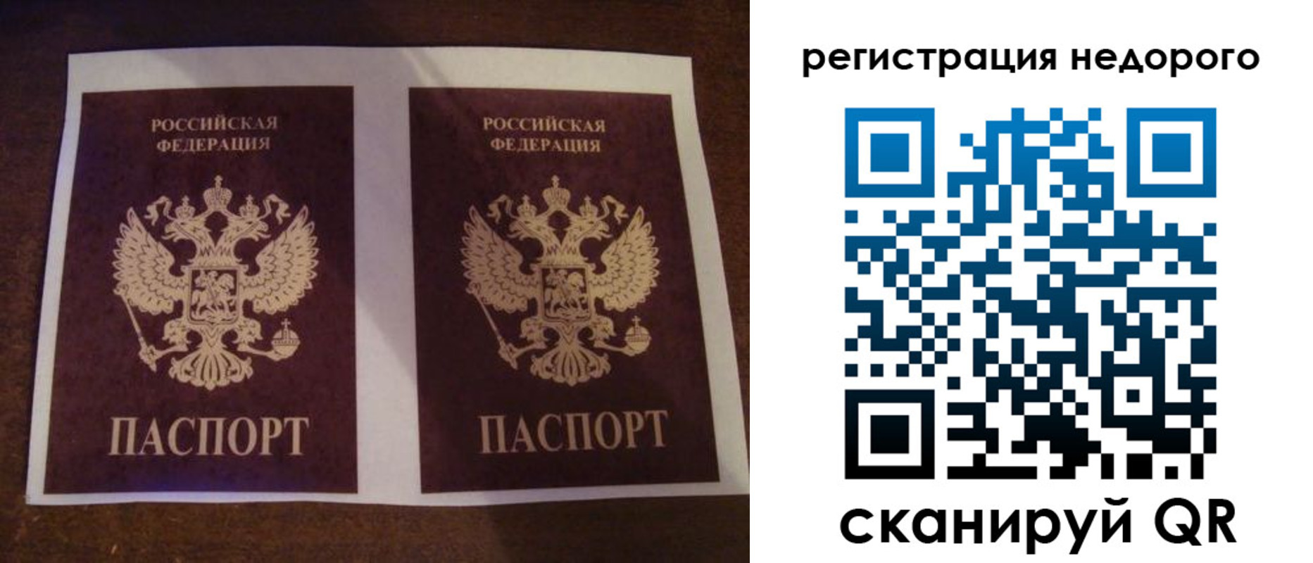 прописка для военкомата в Троицке