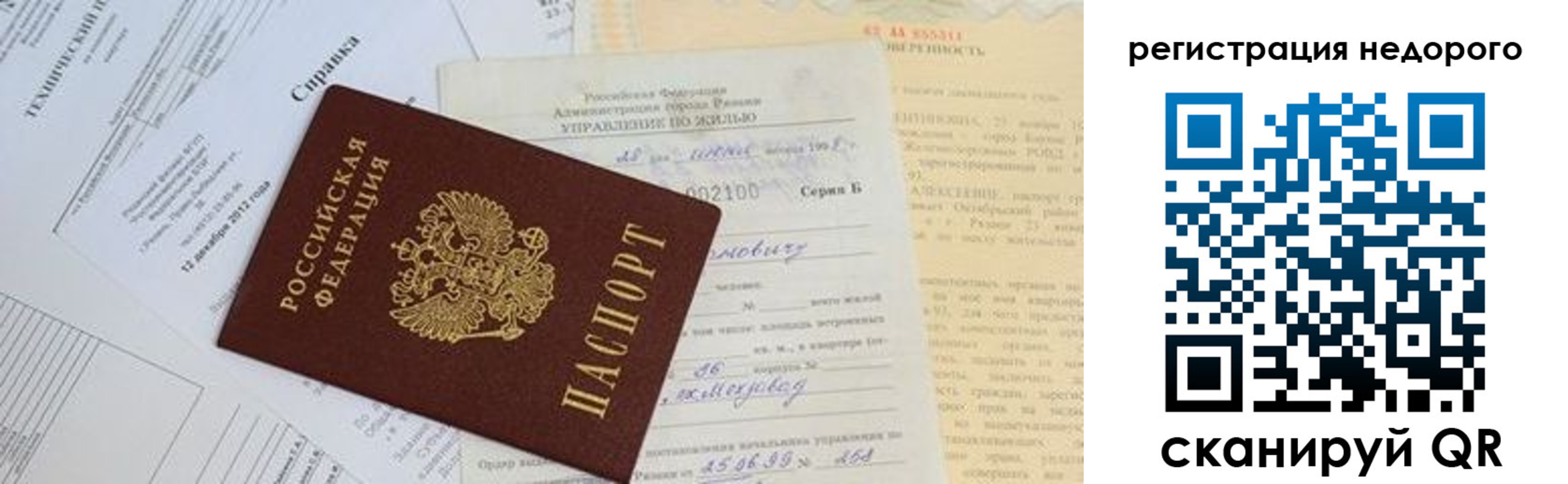 где прописаться в Троицке