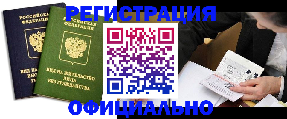 прописка в квартире в Троицке