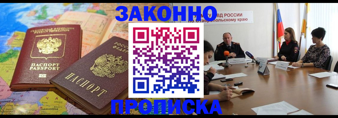 прописка в квартире в Троицке