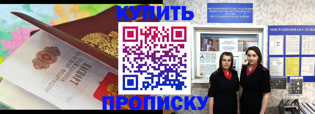 прописка регистрация в Троицке